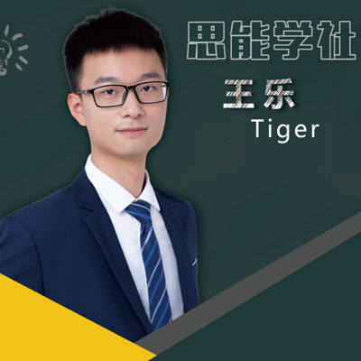 王乐Tiger老师PET真题讲解